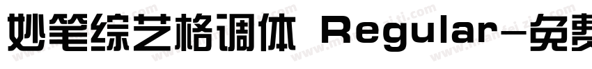 妙笔综艺格调体 Regular字体转换